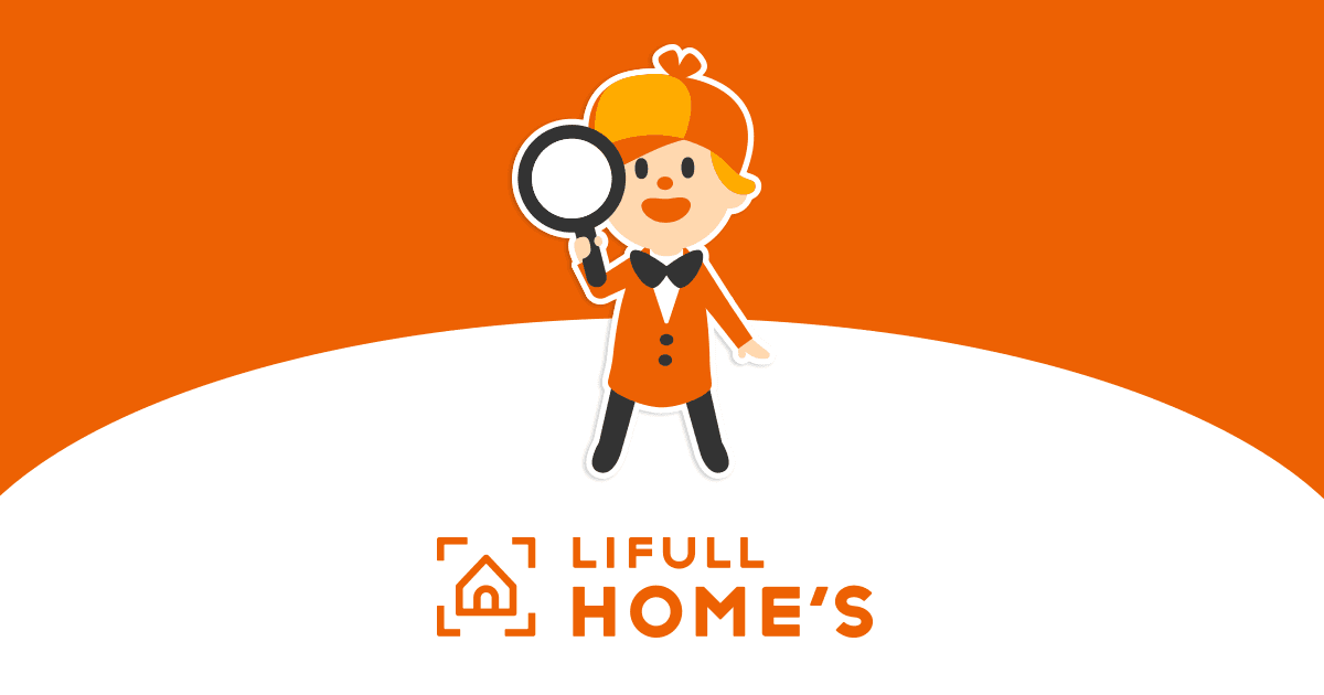 LIFULL HOME'Sのプロダクト画像
