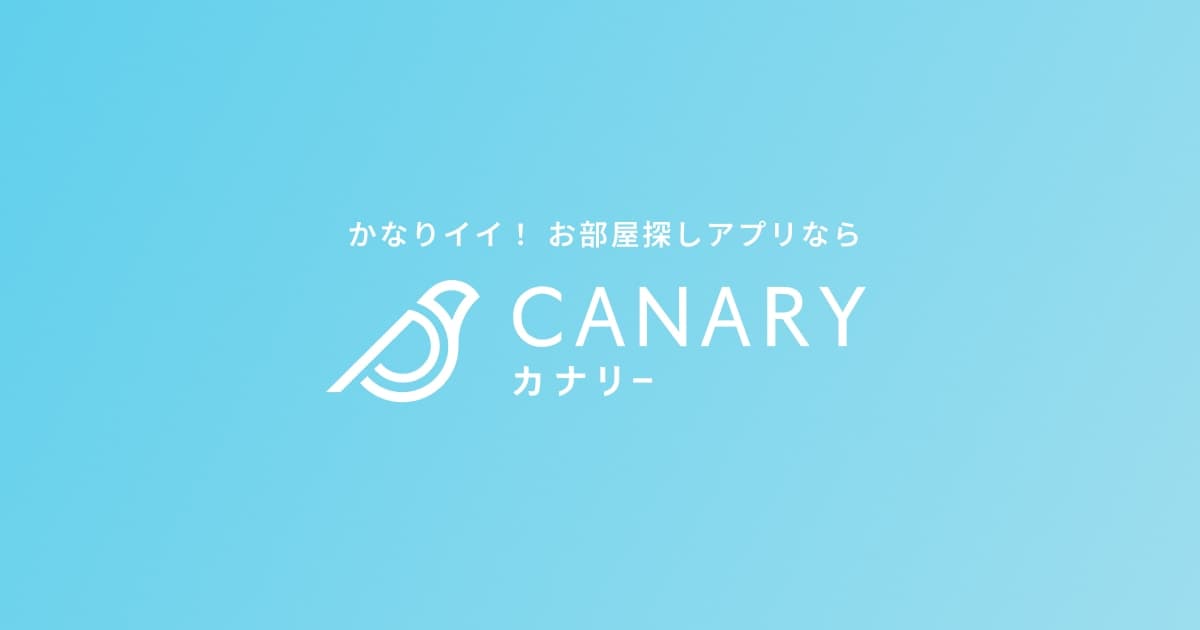 カナリー（BtoCサービス）・カナリークラウド（BtoB SaaS）