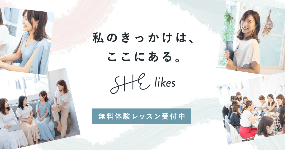 SHElikesのプロダクト画像