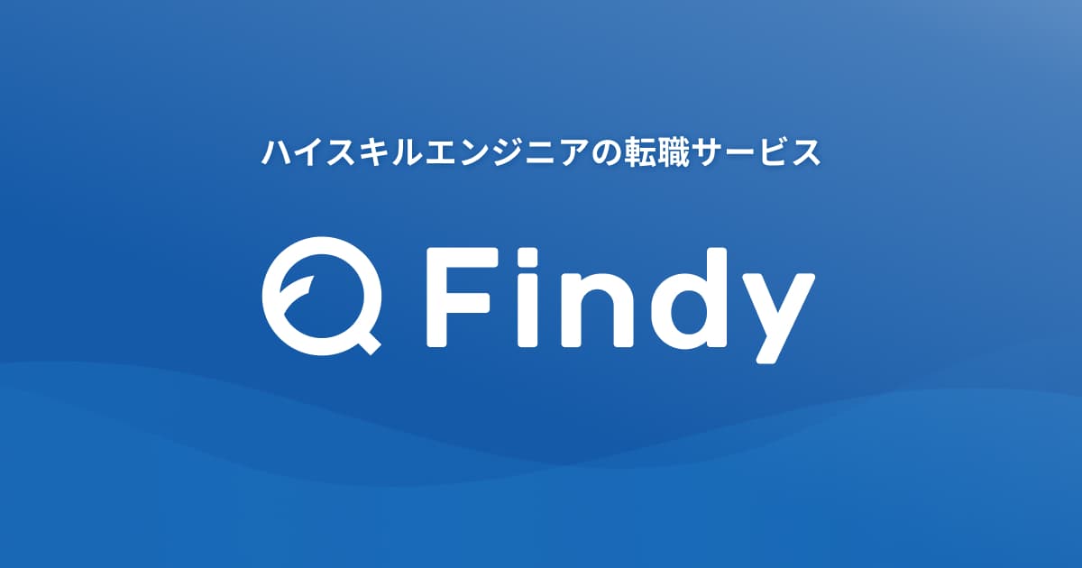 Findyのプロダクト画像
