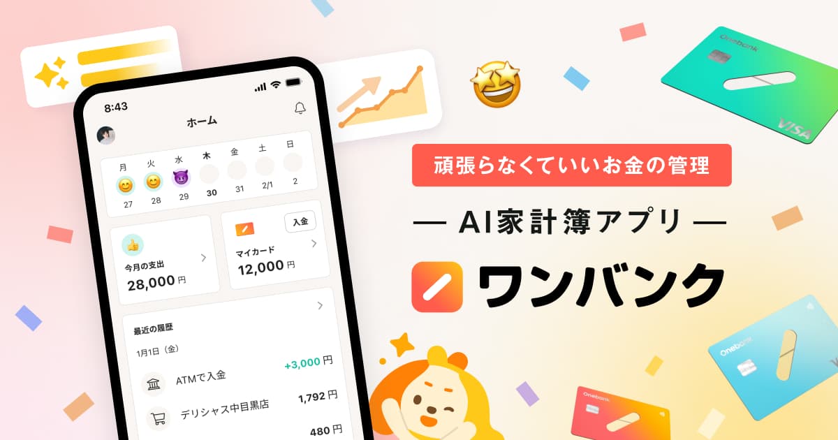 ワンバンクのプロダクト画像