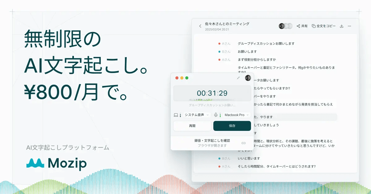 Mozipのプロダクト画像