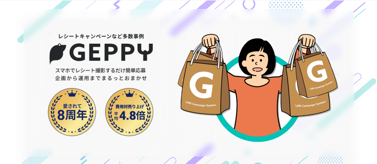 GEPPY
