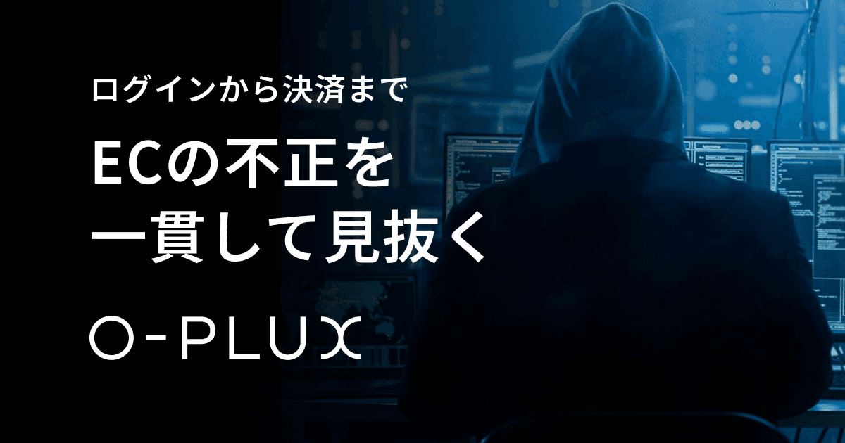 O-PLUX